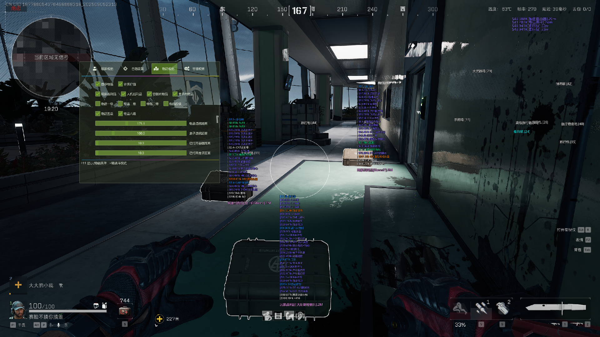 三角洲透视自瞄物资辅助